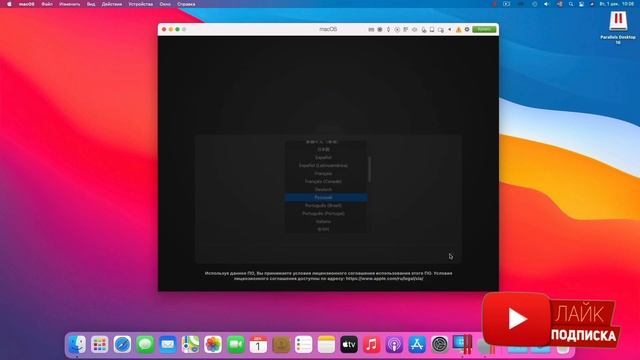 Установка MacOS 11 Big Sur через Parallels Desktop 16 для Mac