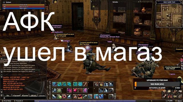 Путь самурая топим за варка, Lineage 2 х1 l2reborn shaman 30 lvl farm смотреть онлайн