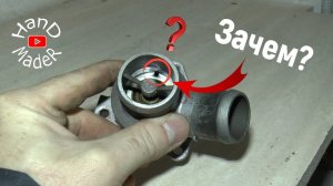 Доработка Термостата КалинаНикогда Так Не Делай!!