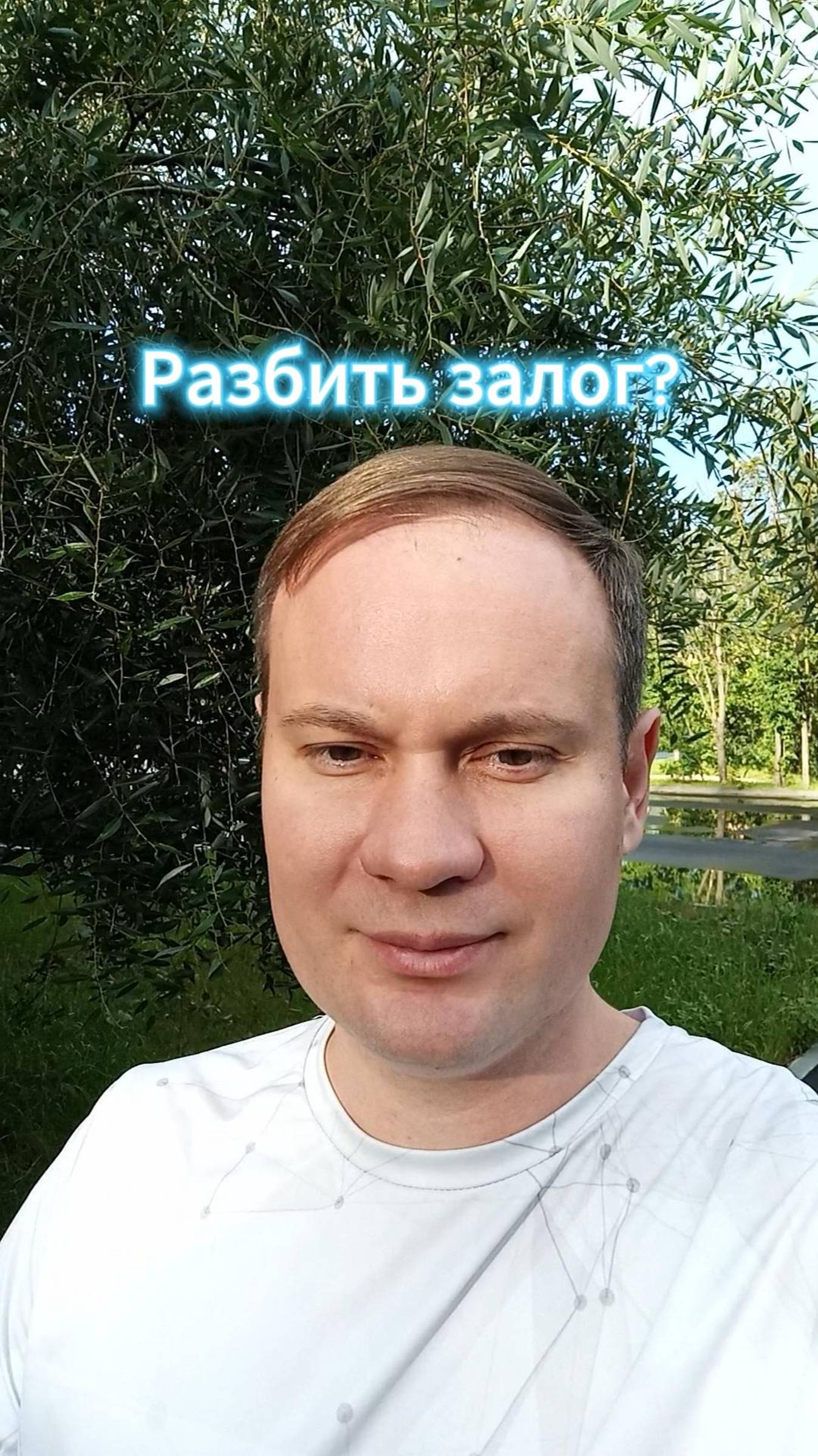 Алексей Попов: Недвижимость с умом