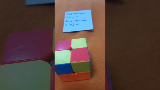 как собрать кубик 2 на 2 смотреть онлайн