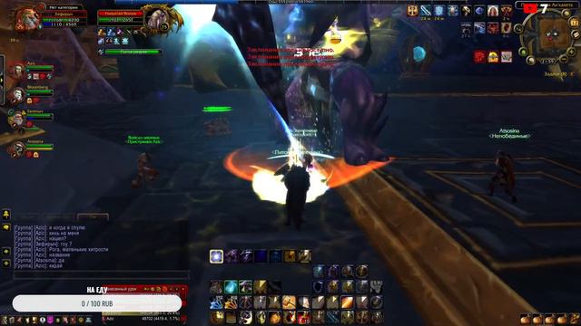 World of Warcraft Зефирка Бога ПРОТО ПАЛАДИН Путь к 80 Lvl 🛡 [Sirus] Neltharion x3 ✔ смотреть онлайн