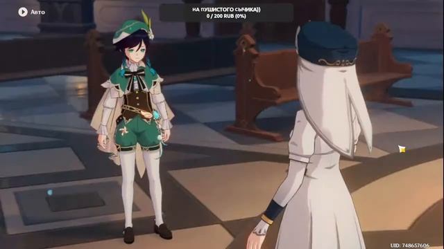 Genshin Impact смотреть онлайн