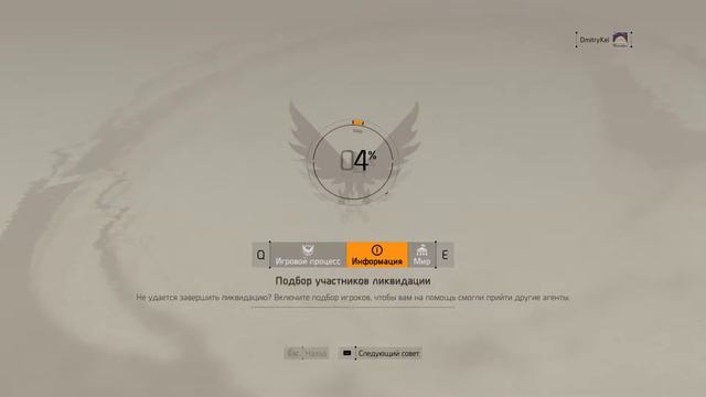Отсутствие модификаций оружия Division 2 смотреть онлайн