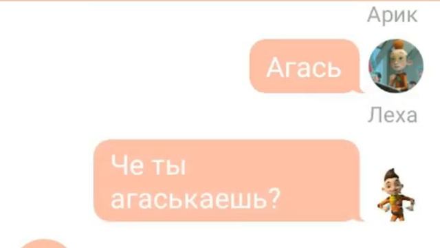 Переписка Алисы и Лехи, Лехи и всех(Алиса знает что делать). С моими словами) смотреть онлайн