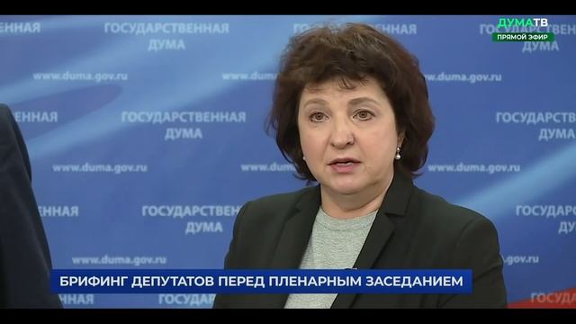 БОРЬБА В ДУМЕ КОТОРУЮ НЕ ПОКАЖУТ ПО ПЕРВОМУ КАНАЛУ смотреть онлайн