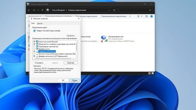 Ошибка ERR_CONNECTION_TIMED_OUT Chrome - Как исправить? смотреть онлайн