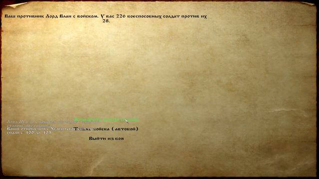 #79. Mount & Blade. История героя - Восстановление границ смотреть онлайн
