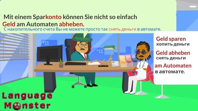 Учим немецкий по диалогам. В банке. В1. Deutsch Lernen Mit Dialogen. B1. Bei der Bank.