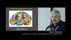 Савельев С.В. - поля(области) МОЗГА Человека или ЧТО проверяют(изСЛЕДуют) ИНОпланетяне у Землян.