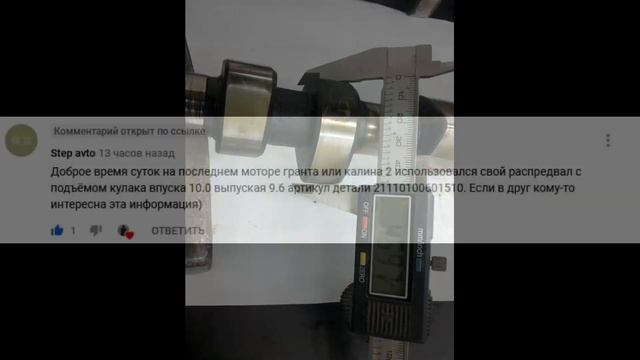 Разновидности стандартных распредвалов для 8 кл двигателей ВАЗ смотреть онлайн