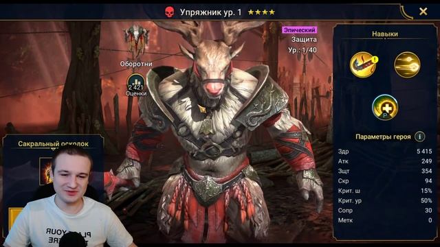 Открыл 20 сакралов под х2 - RAID Shadow Legends смотреть онлайн