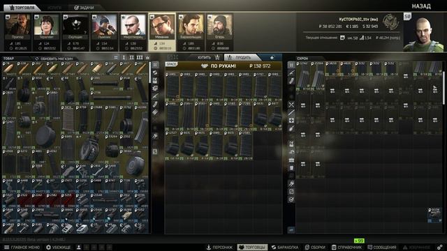 продал схрон по быстрому на 39.000.000 Escape from Tarkov смотреть онлайн