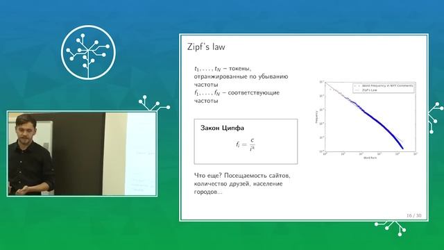 Data Mining, Лекция №5 смотреть онлайн