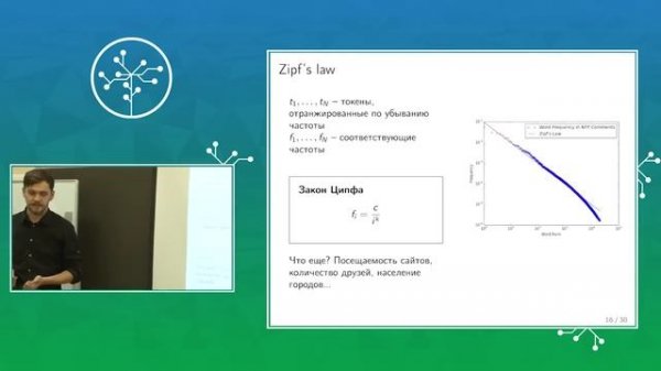 Data Mining, Лекция №5