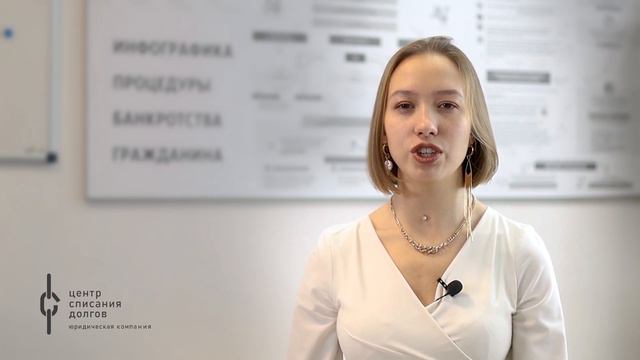 Банкротство физических лиц: МИФЫ о банкротстве смотреть онлайн