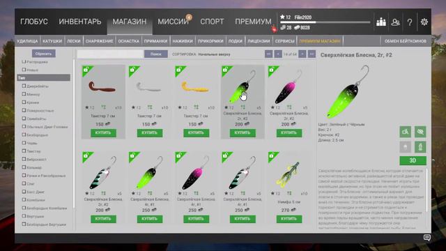 Симулятор рыбалки Fishing Planet №4 смотреть онлайн