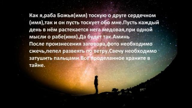 Самый сильный приворот по фото смотреть онлайн