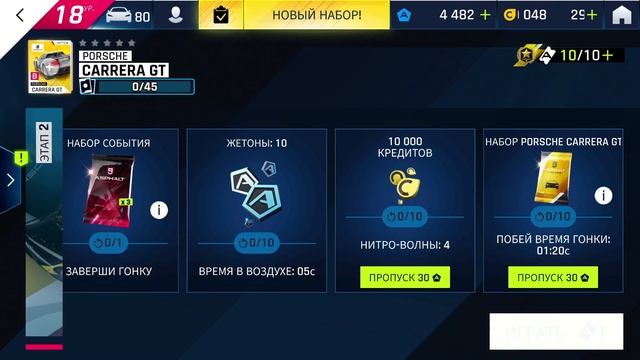 Asphalt 9 grand prix Porsche 718 cayman Q1 практика Особое событие Porsche Carrera GT этап 2 смотреть онлайн