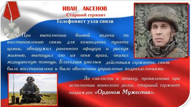 Защитники Отечества 23 февраля