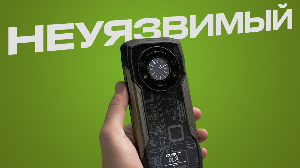 Cubot KingKong Star — мощь, два экрана и ночное видео! Тестирую противоударную новинку смотреть онлайн