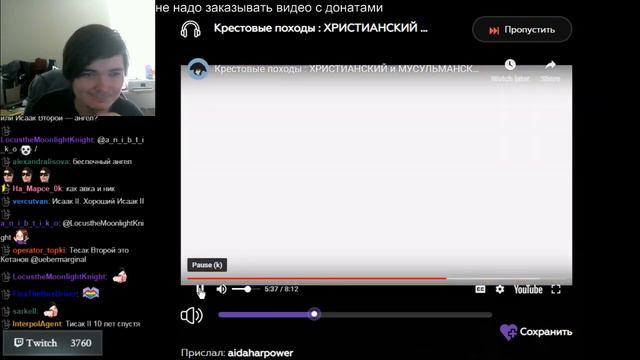 Маргинал смотрит: Крестовые походы : ХРИСТИАНСКИЙ и МУСУЛЬМАНСКИЙ взгляды смотреть онлайн