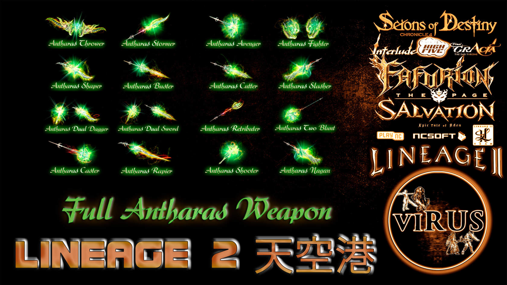 Full Antharas Weapon Set For The Server Lineage II 天空港 - High Five ◄√i®uS►