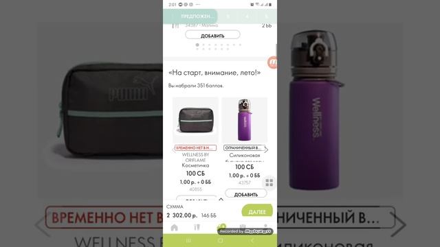 Мои выгодные покупки с каталога 12! смотреть онлайн