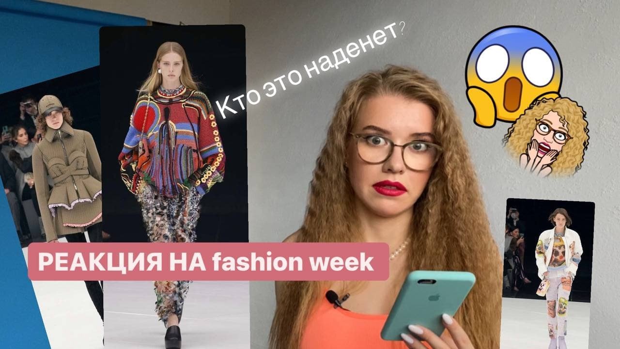 Реакция на тренды смотреть онлайн