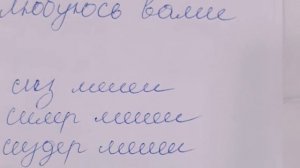 Орусча уйронуу