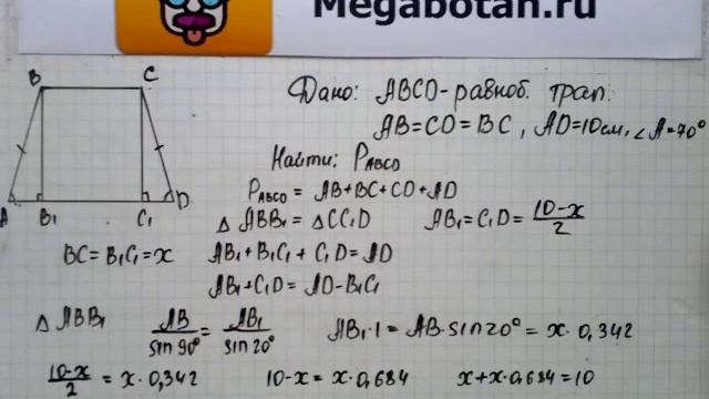 Номер 1034 Геометрия 7 9 класс Атанасян смотреть онлайн