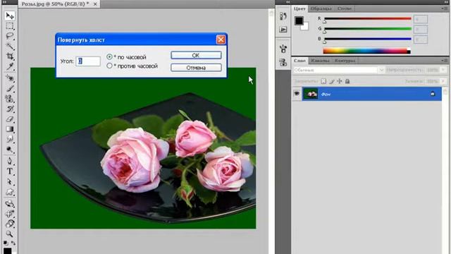 Вращение изображения в Photoshop CS4 (19/45) смотреть онлайн