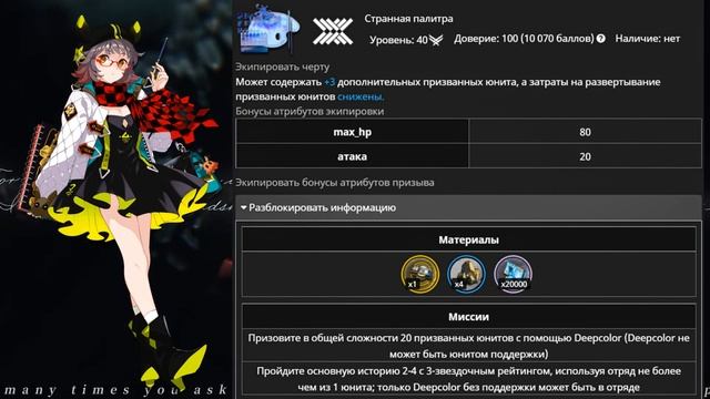 ГАЙД НА МОДУЛИ [Arknights] смотреть онлайн