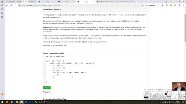 Java. Циклы. Посчитать баллы смотреть онлайн