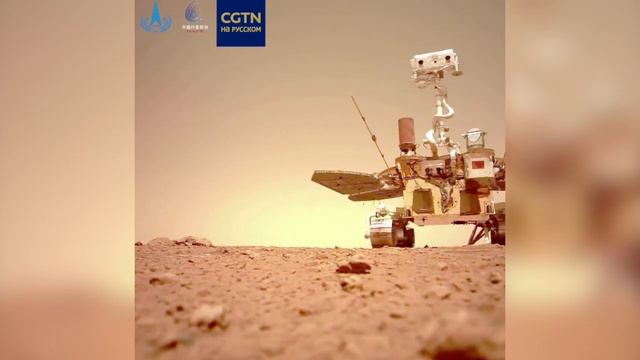 "Чжужун" прислал видео с Марса смотреть онлайн