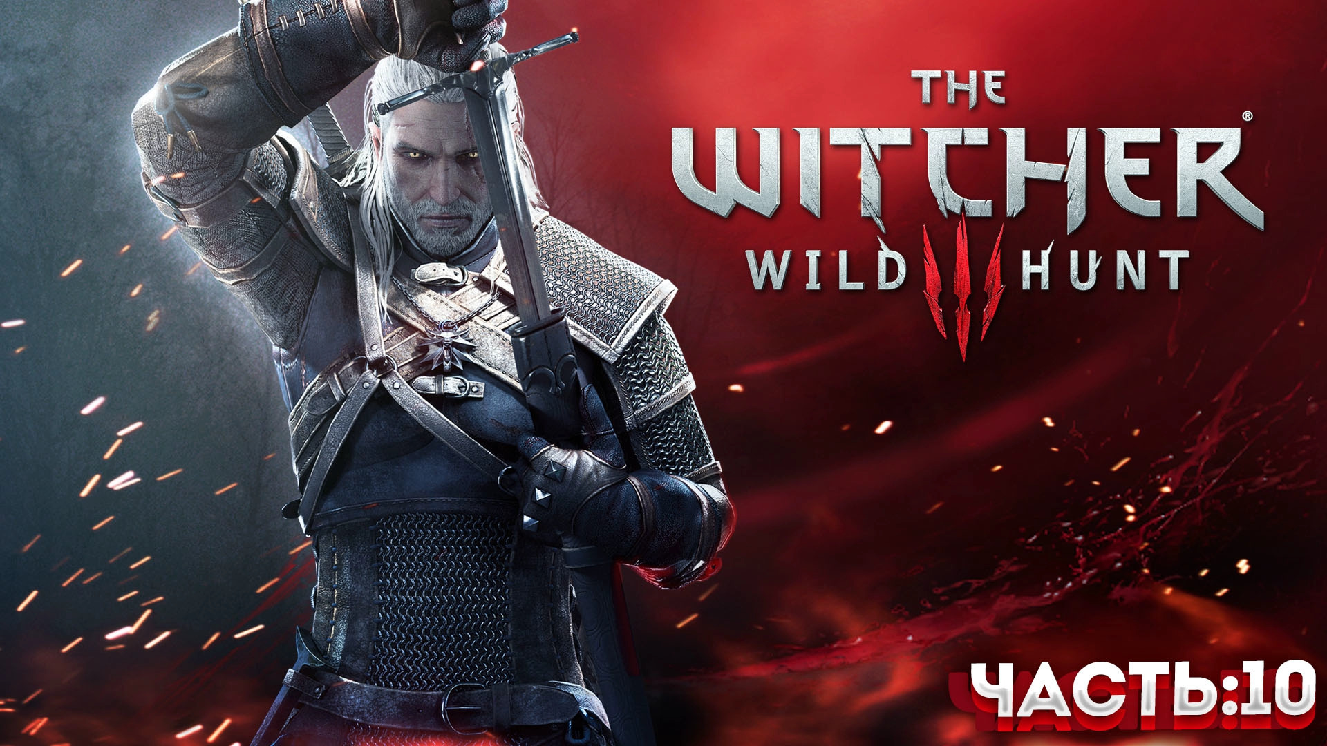 ГЕРАЛЬТ В ПОИСКАХ ЦИРИ➤ The Witcher 3: Next Gen (Ведьмак 3: Некстген)№10
