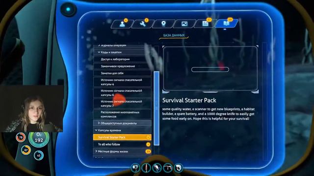 ВЫЖИВАНИЕ ► ЭКСКУРСИЯ ПО БАЗЕ ►Subnautica #10 ► Полное прохождение на русском смотреть онлайн