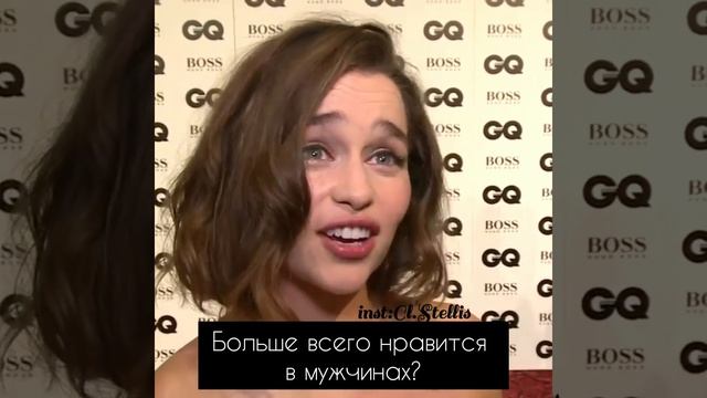 Что тебе больше всего нравится в мужчинах? Эмилия Кларк смотреть онлайн