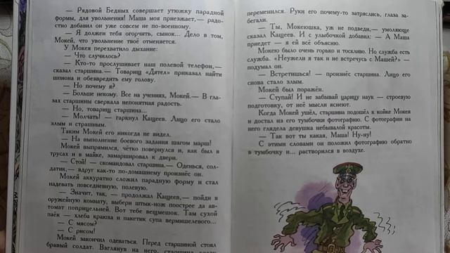 М.Мокиенко "Как Бабы - Яги сказку спасали".Часть первая.Глава четвёртая "Увольнение отменяется". смотреть онлайн
