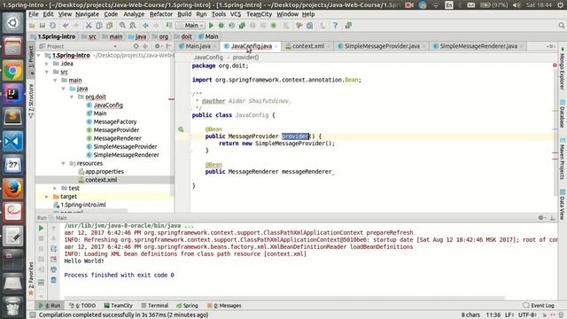Веб-разработка на Java. Урок 5. Spring Inversion of Control (IoC). смотреть онлайн