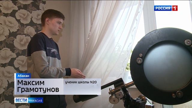 В Абакане школьник сконструировал телескоп