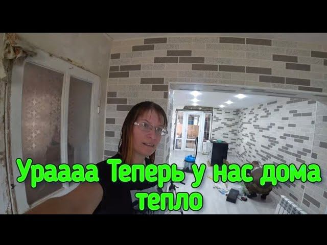 СРЕЗАЕМ СТАРЫЕ ТРУБЫ/УСТАНАВЛИВАЕМ НОВЫЕ РАДИАТОРЫ/ПРОВОДИМ НОВОЕ ОТОПЛЕНИЕ/ смотреть онлайн