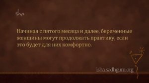 Практики Иша упа йоги на русском   [Садхгуру (Джагги Васудев)]