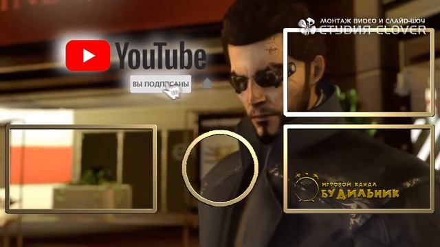 Интро и аутро для игрового канала ● State of Decay 2 JE ● Deus Ex HR смотреть онлайн