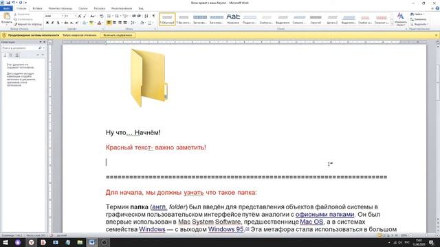 Как удалить папку Windows с рабочего стола? смотреть онлайн