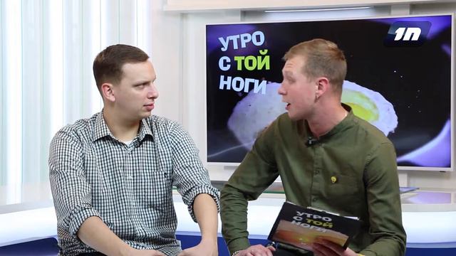 Утро с той ноги # Не забываем об изменениях в правилах ДД смотреть онлайн