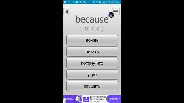 Стрим игры "Выучи 90% слов за неделю!". смотреть онлайн