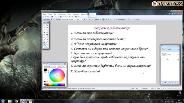 Секреты Профессионального Творца