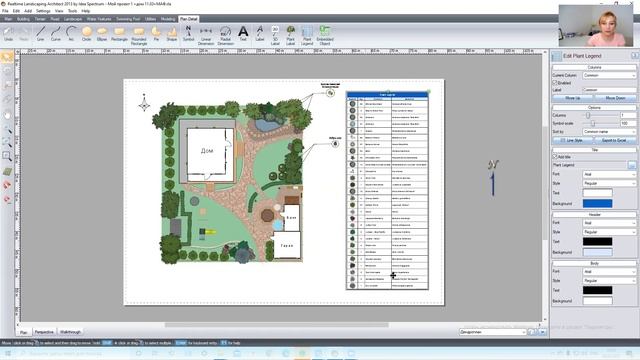 Курс RLA Урок 9: дендроплан, ведомость растений смотреть онлайн