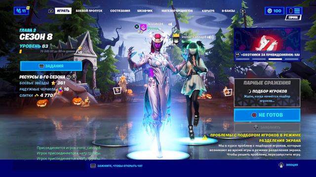 Король локации Fortnite смотреть онлайн